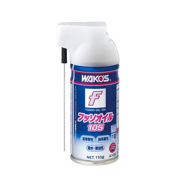 他サイト： ワコーズ 潤滑スプレー FSO フッ素オイル 110g A105の商品画像
