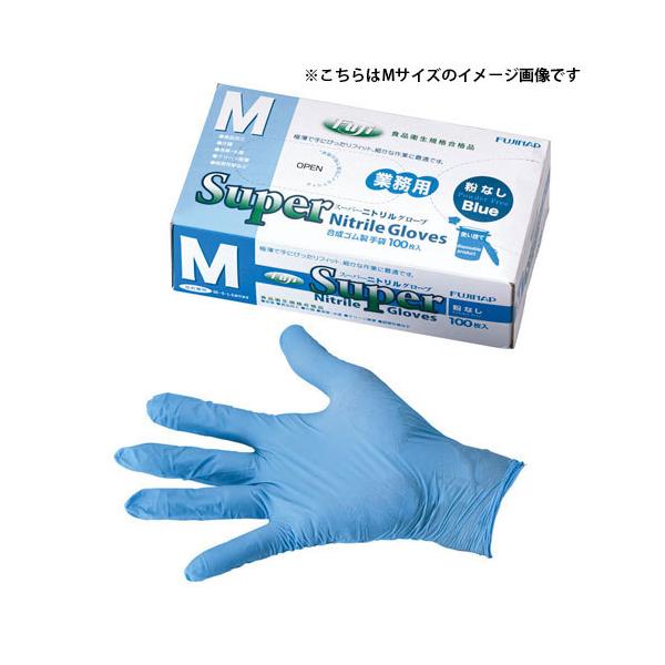 他サイト： フジスーパーニトリルグローブ青 粉なし SS 100枚入の商品画像