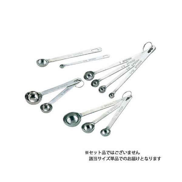 計量スプーン 0 1ccの人気商品 通販 価格比較 価格 Com
