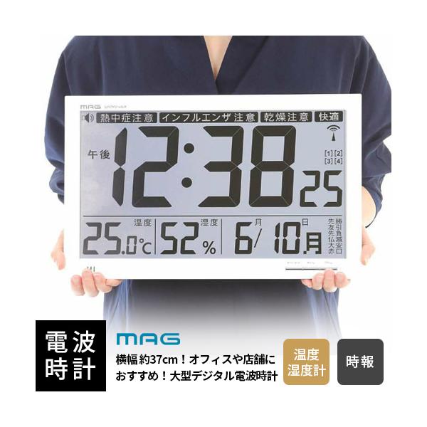 熱中症 乾燥の目安に デジタル 電波時計 環境目安表示 ノア MAG マグ