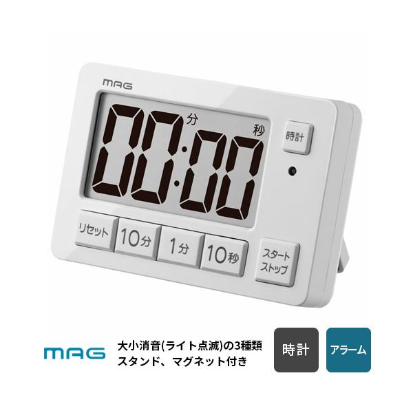 消音時はライトでお知らせするデジタルタイマー■大、小、消音(ライト点滅)の3種類に音量が切替できます。■タイマーを使用しないときは時刻表示に切り替えできます。■スタンド、マグネット、ストラップホール付き。【仕様】サイズ：65×95×24.5...