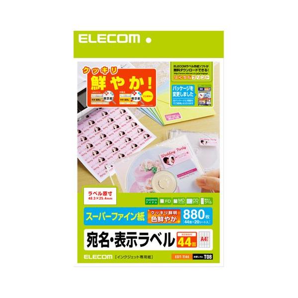 エレコム Elecom さくさくラベル クッキリ 44面 0枚 Edt Ti44 Webby Shop 通販 Yahoo ショッピング