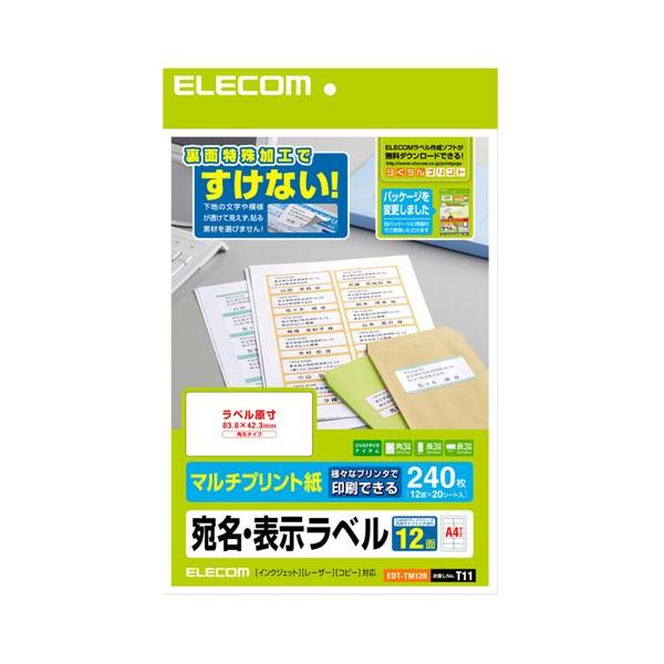 ● 下地が透けない特殊加工で、貼る場所を選ばない宛名・分類ラベルですエレコム / えれこむ / ELECOM /