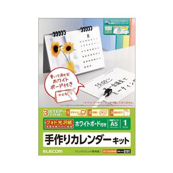 �|�X�g���� �G���R�� ELECOM �J�����_�[�L�b�g �z���C�g�{�[�h�t������ EDT-CALA5KWB