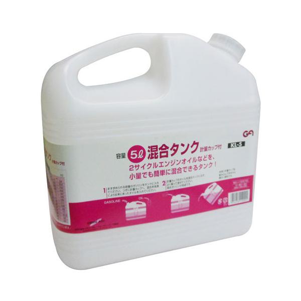 グリーンエース 混合軽量タンク KL-5
