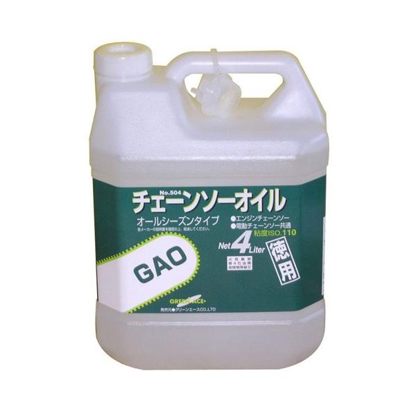 ■ 粘着性を求められない方にお勧め。■ チェーンソー用(エンジン・電動チェーンソー共通)。容量：4L