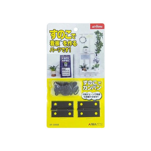 AC ̂ŃJo ubN AP-3008B ڑp[c DIY ̂ Ŕ 쐬p ANZT[ ؍ޑΉ  JtF CeA fBXvC {