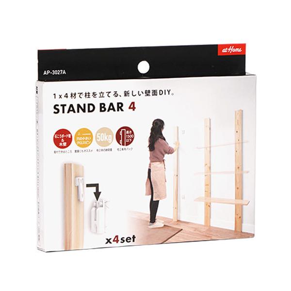 AC ǖDIYp[c STAND BAR 4 AP-3027A ǖʎ[ I ς I󂯃p[c ڑp[c ǖʎ[ x DIY  Vv X`[ {