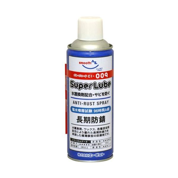 AZ エーゼット 長期防錆スプレー 420ml YA009