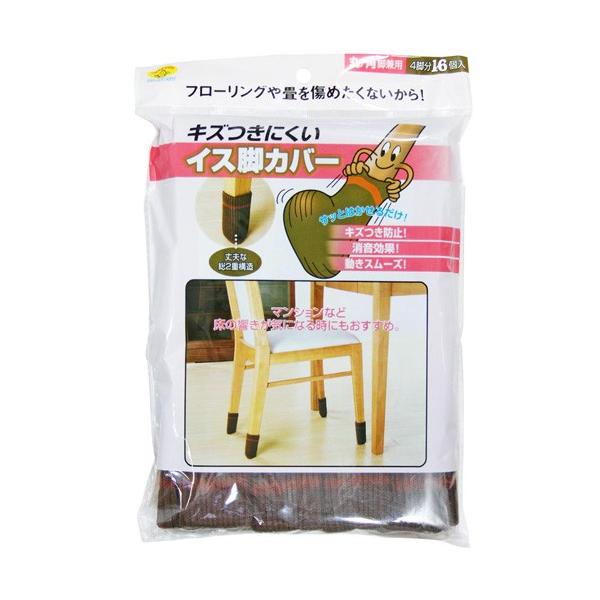 【商品説明】伸縮自在！ぴったりフィットのリブ編みタイプ【用途】イス脚にスッポリはかせるだけでフローリングや畳のキズを防ぐ！マンションなど床の響きが気になる時にもおすすめ。色：ブラウンサイズ(mm)：約45X100適応サイズ(角脚)(mm)：...