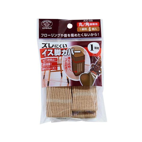 【商品説明】伸縮自在！ぴったりフィットのリブ編みタイプ【用途】イス脚にスッポリはかせるだけでフローリングや畳のキズを防ぐ！マンションなど床の響きが気になる時にもおすすめ。色：ベージュ適応サイズ(角脚)(cm)：約3〜8適応サイズ(丸脚)(c...