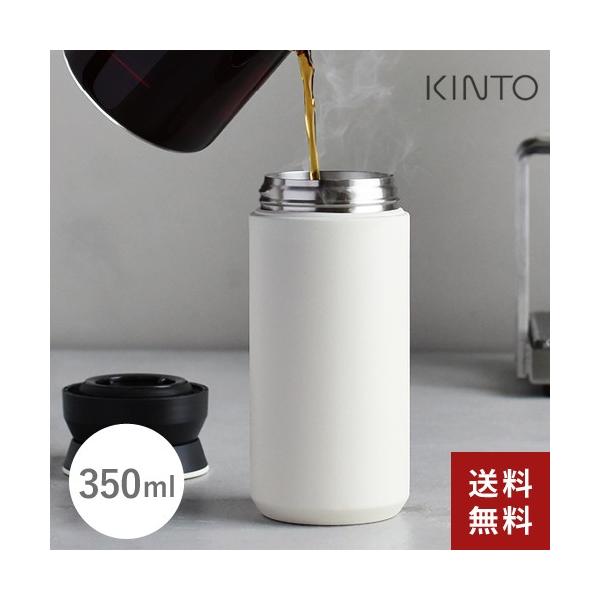 KINTO Lg[ gx^u[ 350ml zCg 20932  Wt ڂȂ  AEghA ^с