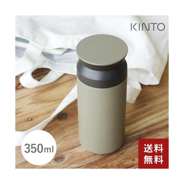 KINTO Lg[ gx^u[ 350ml J[L 20934  Wt ڂȂ  AEghA ^с