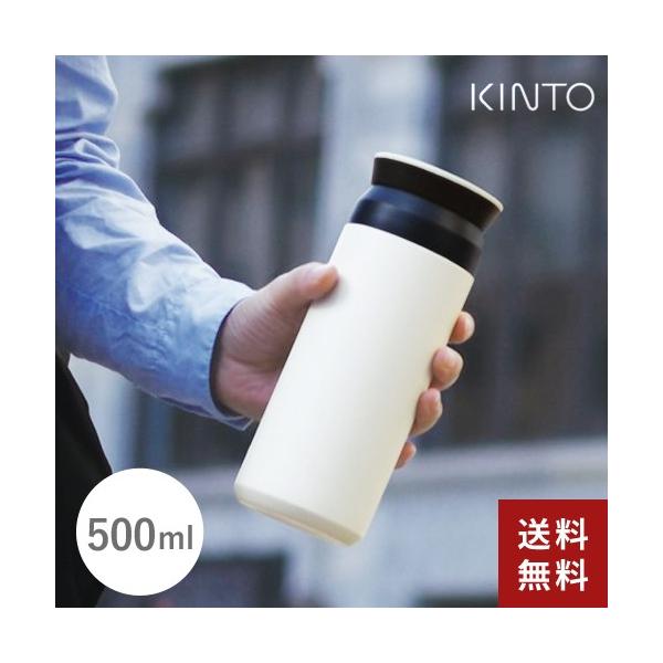KINTO Lg[ gx^u[ 500ml zCg 20942  Wt ڂȂ  AEghA ^с
