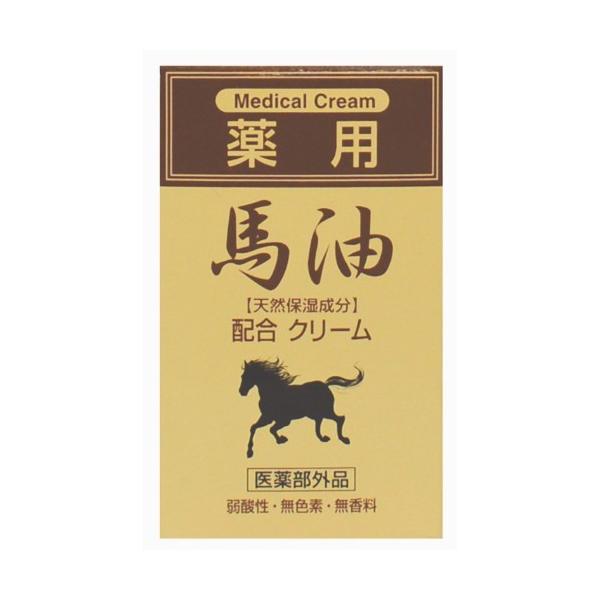 我馬クリーム　馬油　2個セット 最安値♥乾燥対策♡2個セットお買い得✨馬胎盤クリーム&馬油