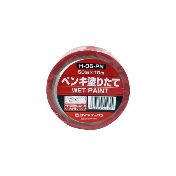 _CebNX pCINX \e[v yLh肽 H-06-PN 50mm×10m