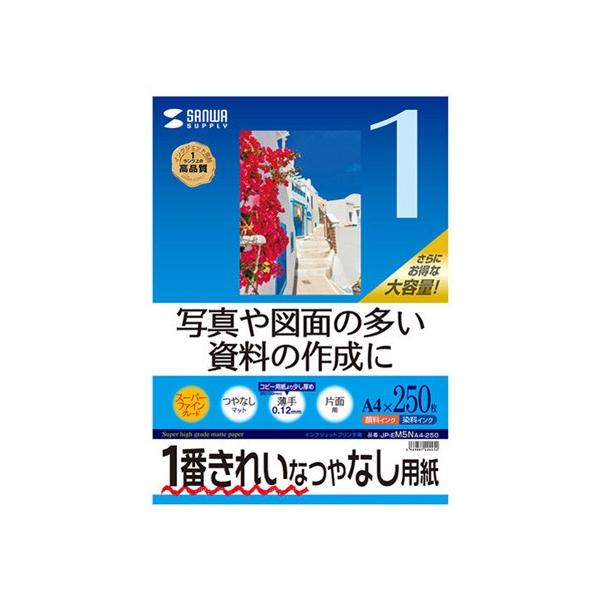 TTvC CNWFbgpX[p[t@Cp A4TCY 250 JP-EM5NA4-250