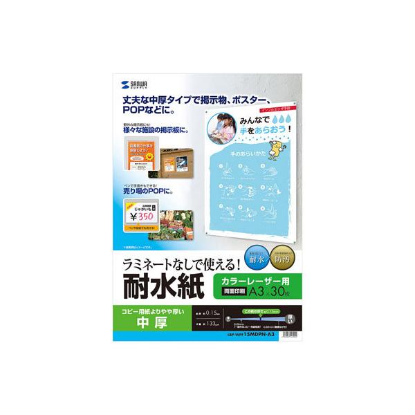 TTvC J[[U[p ϐ  A3TCY 30 LBP-WPF15MDPN-A3