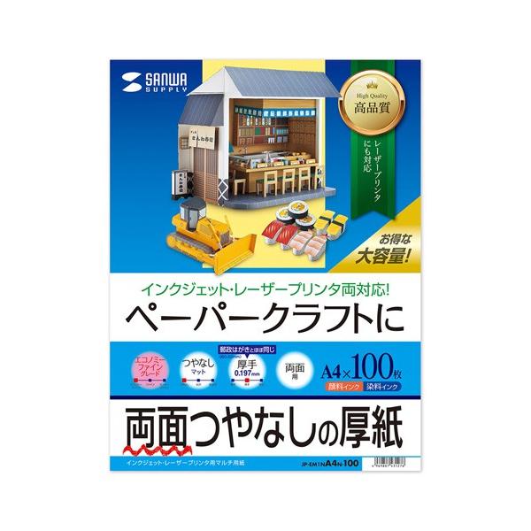 TTvC CNWFbgv^p   A4TCY 100  JP-EM1NA4N-100