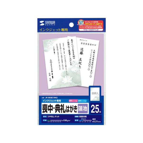 |Xg TTvC CNWFbgrET͂ @r JP-HKRE19N2