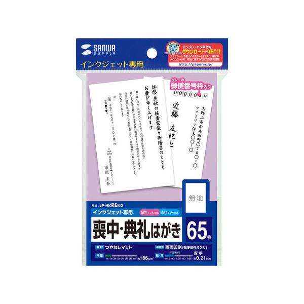 TTvC CNWFbgrET͂ X֘g JP-HKREN2