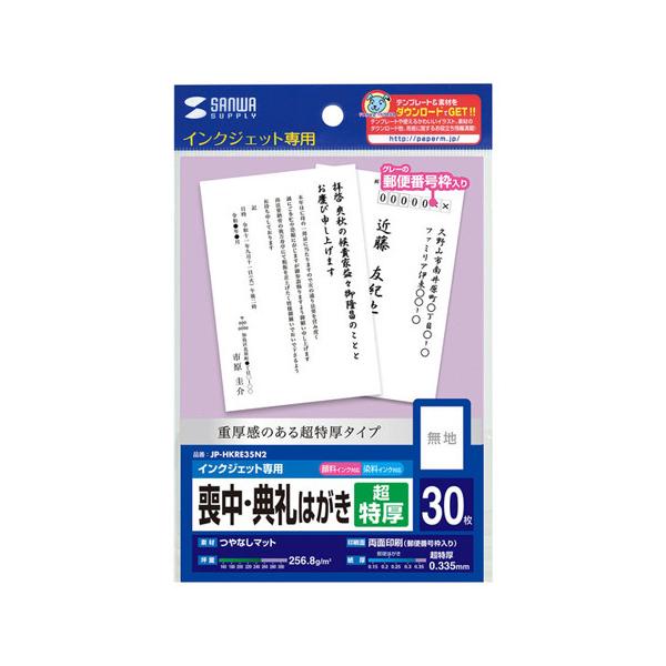 TTvC CNWFbgrET͂  X֔ԍg JP-HKRE35N2