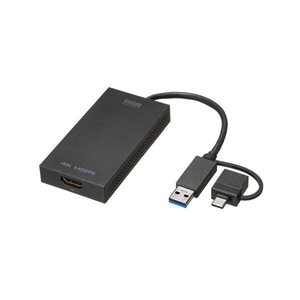 サンワサプライ USB A/Type-C両対応HDMIディスプレイアダプタ 4K/30Hz