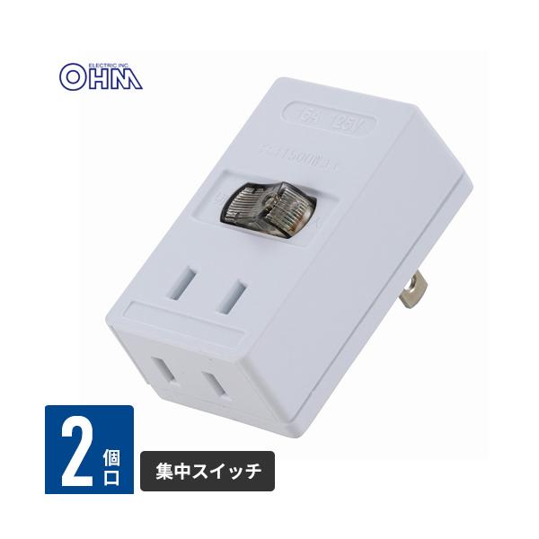【特長】● 一括集中スイッチ通電状態が一目で分かり、一括入/切で待機電力の無駄をカット● プラグはトラッキング火災防止加工● コード無タイプ【仕様】■ 合計1500ワットまで■ 2個口オーム電機 / おーむでんき / OHM