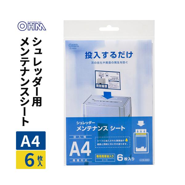 【 特 長 】■ シートに封入された潤滑油が細断と同時に刃に行き渡り、刃の劣化や異音の発生を防ぎます■ 投入するだけ。手を汚さない簡単メンテナンス■ 投入幅A4機種対応【 仕 様 】材質：潤滑油、紙、PP樹脂寸法：218×151mm入数：6...