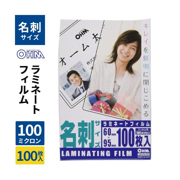 オーム電機 ラミネートフィルム100ミクロン 名刺 100枚 LAM-FM1003