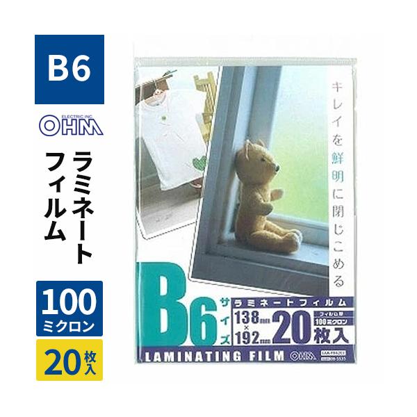 オーム電機 ラミネートフィルム 100μ B6 20枚LAM-FB6203 : webby shop