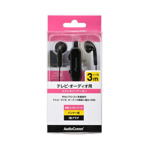 �I�[���d�@ AudioComm �X�e���I�C���z�� �C���i�[�^ ���ʃR���g���[���[�t 3m HP-B331N
