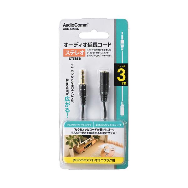 I[d@ AudioComm I[fBIR[h 3.5mmXeI~jvOp 3m AUD-C230N