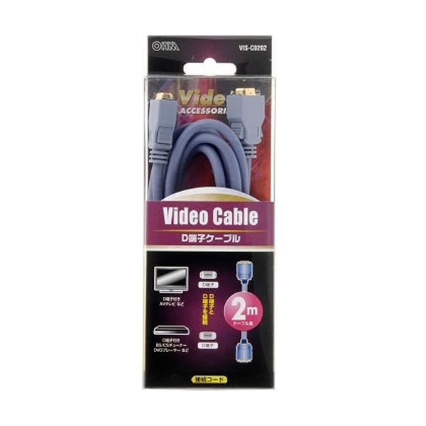 オーム電機 D端子ケーブル 2m VIS-C0202