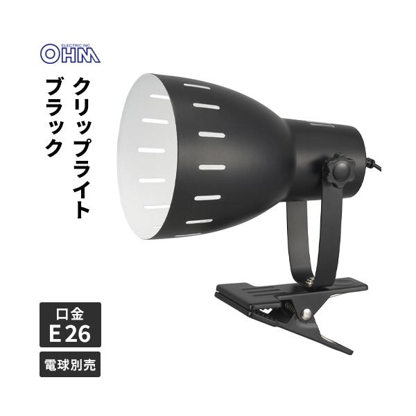 ■電球はお好みの光源色でご使用できます。■口金E26、白熱電球60W以下、LED電球10W以下の電球に対応。■中間スイッチ付き。■光の向きが自由に変えられます。■強力クリップで簡単に固定できます。■本体カラーはブラック。【仕様】スイッチ：中...