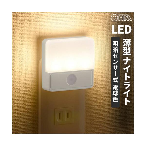 ■ ご家庭の壁コンセントに差し込むだけの簡単設置です■ 周囲が暗くなると自動点灯、明るくなると自動消灯します■ 周囲の暗さに応じて、光の強さを自動調整します■ 耐トラッキングPSE新基準(平成27年1月16日改正)準拠■ LEDを使用してい...