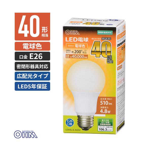 オーム電機 5年保証 LED電球 一般電球形 E26 40W形相当 電球色 広配光 密閉器具対応 LDA5L-G AG53