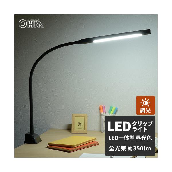 他サイト： オーム電機 LEDクランプライト 3段階調光 ブラック OAL-LD42AG-Kの商品画像