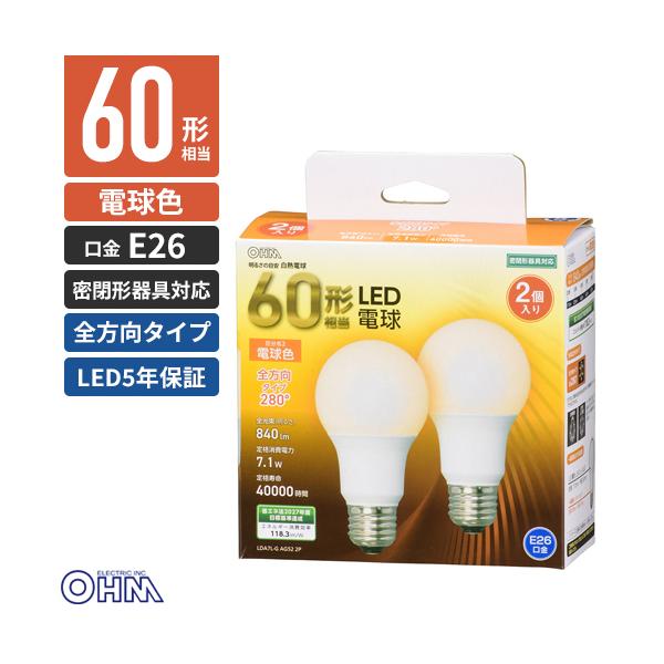 オーム電機 LED電球 E26 全方向タイプ 60W相当 電球色 2個入 LDA7L-G