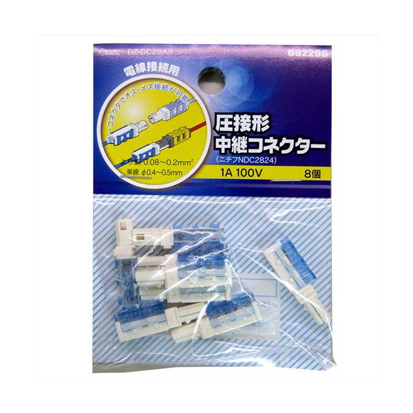 オーム電機 中継コネクタ NDC2824 アダプター 8個入 DZ-DC28A8