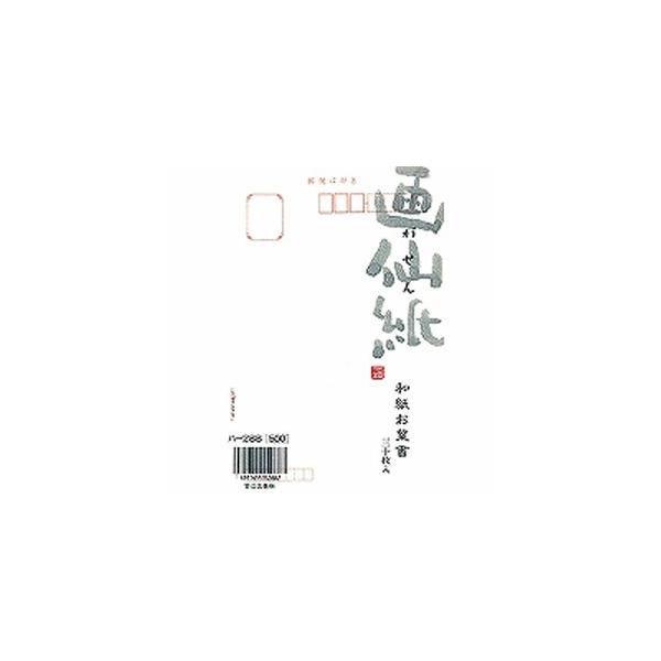 H a͂ 历 n-288
