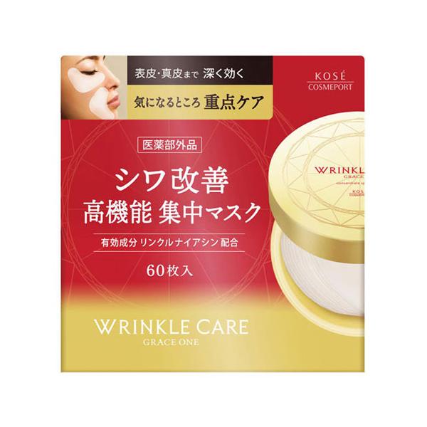 コーセー グレイスワン リンクルケア コンセントレートスポッツマスク