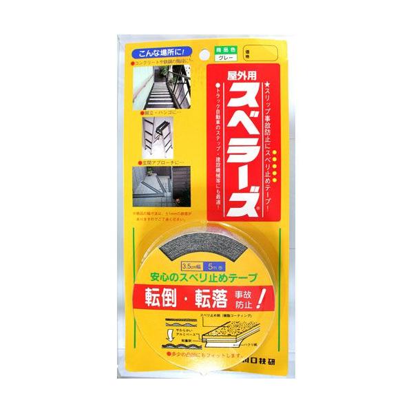 川口技研 転倒・転落事故防止 すべり止め 屋外用スベラーズ 35mm×5m グレー 753300