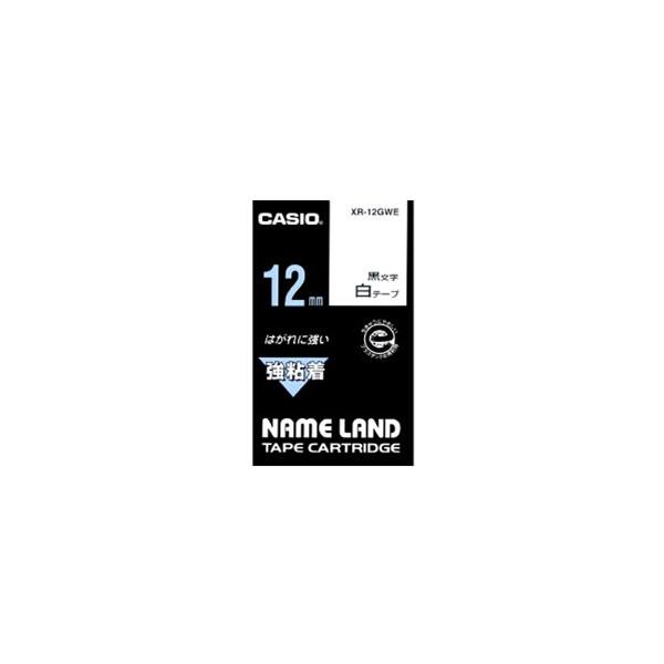 カシオ CASIO ネームランド強粘着テープ 12mm 白 XR-12GWE カシオ CASIO ネームランド強粘着テープ 12mm 白 XR-12GWE