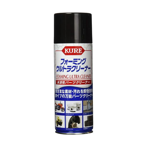 KURE クレ フォーミングウルトラクリーナー 水溶性パーツクリーナー 420ml 3023