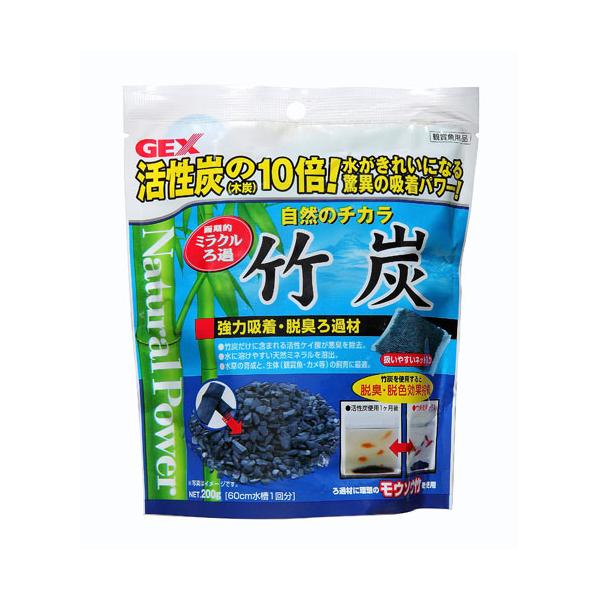 自然のチカラ活性炭の10倍水がきれいになる驚異の吸着パワー