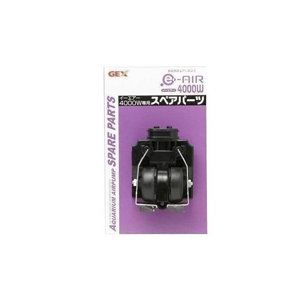 ジェックス e～AIR 4000用 スペアパーツ (水槽用エアレーション