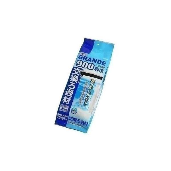 水槽用フィルター グランデ900の人気商品・通販・価格比較 水槽用フィルター グランデ900の人気商品・通販・価格比較