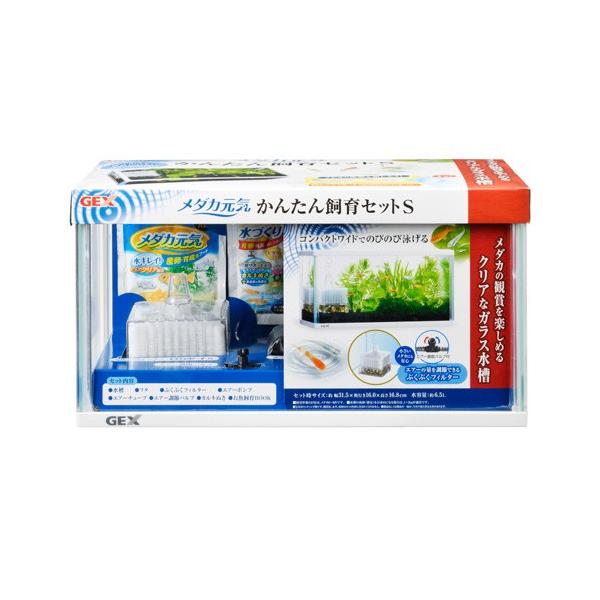水槽 メダカ 飼育セットの人気商品 通販 価格比較 価格 Com