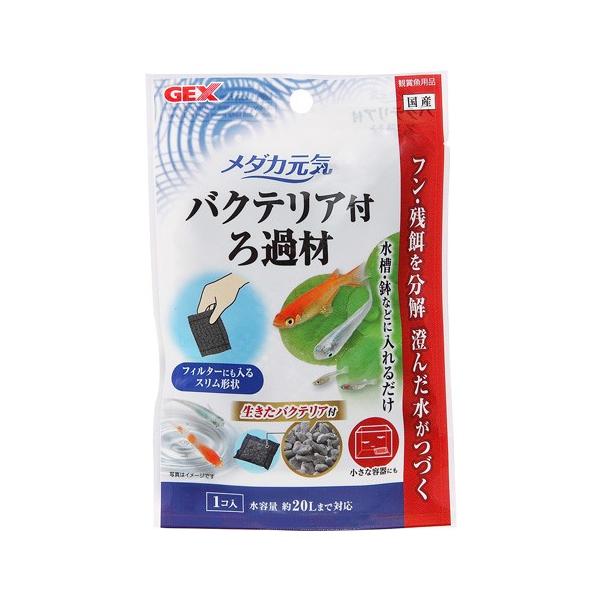 水槽 バクテリア ジェックス フィルターの人気商品 通販 価格比較 価格 Com
